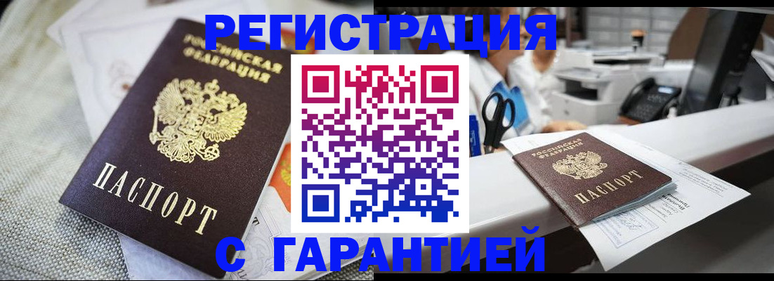 прописка в квартире в Котельниково
