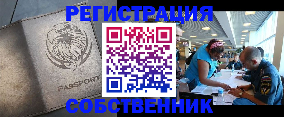 где прописаться в Котельниково