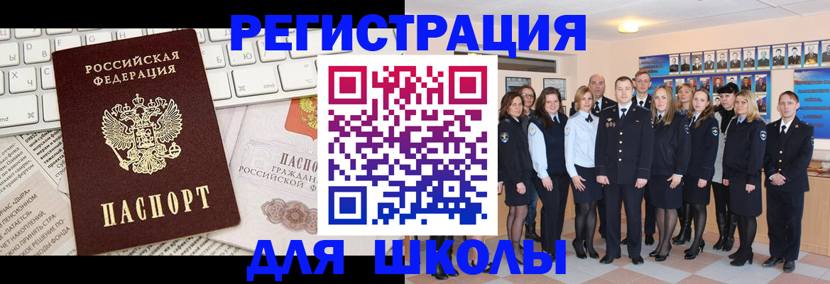 прописка законно в Котельниково