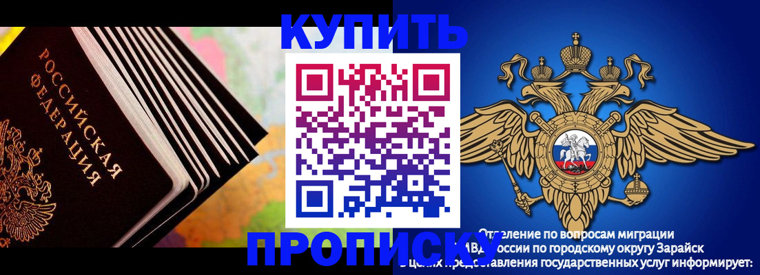 временная регистрация купить в Котельниково