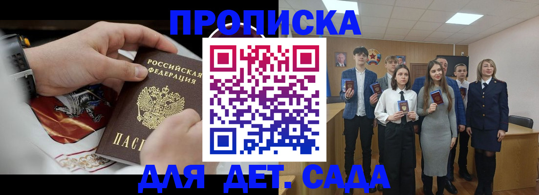 временная регистрация 2025 в Котельниково