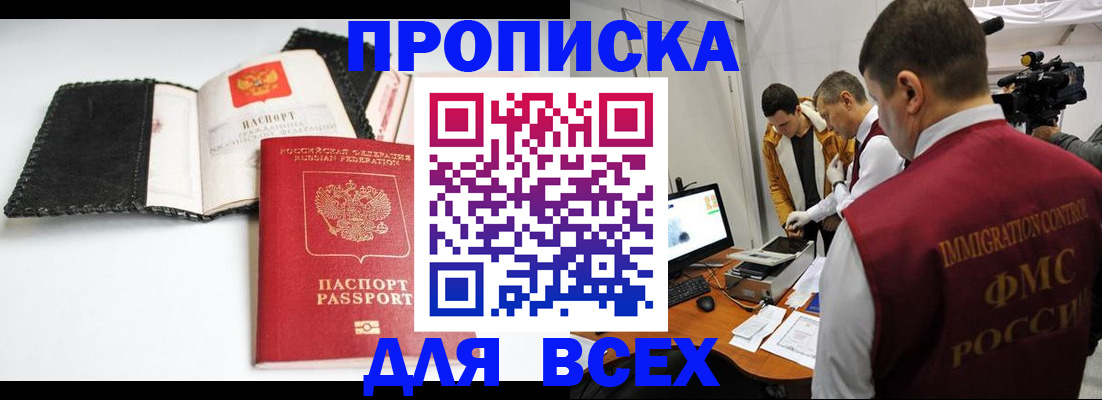 временная регистрация в квартире в Котельниково