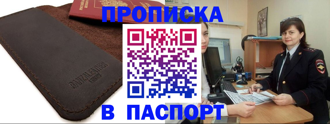 найти адрес прописки в Котельниково