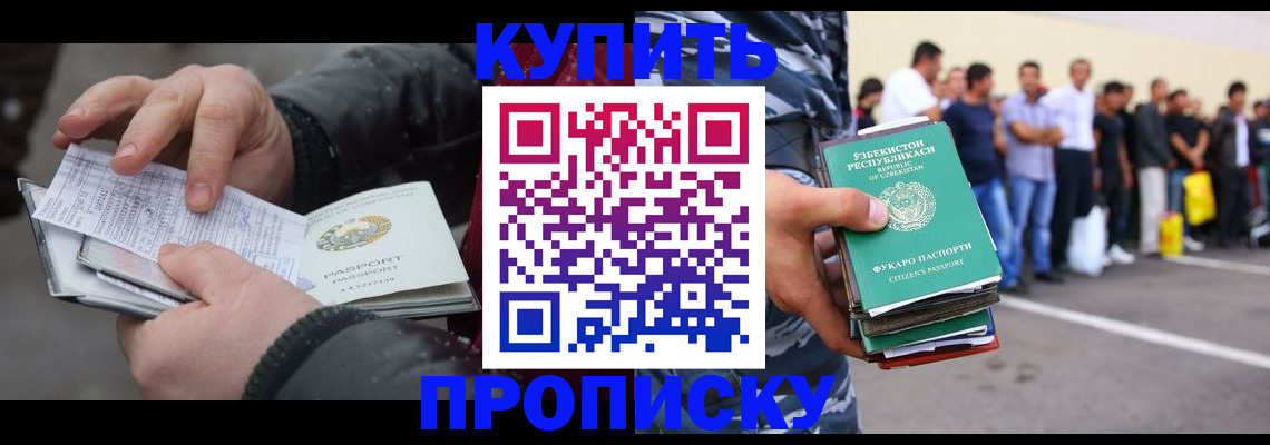 временная регистрация адрес в Котельниково