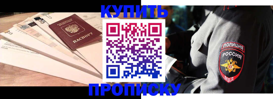 прописка поиск в Котельниково