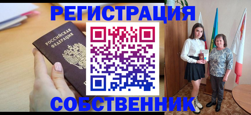 найти адрес прописки в Котельниково