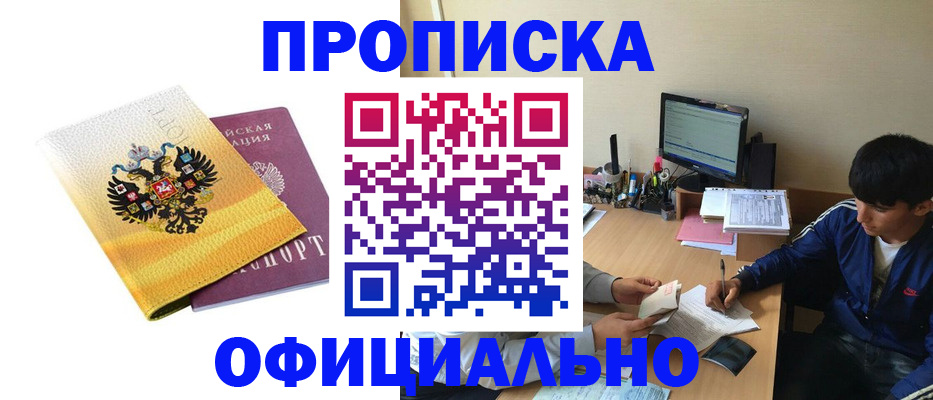 прописка для военкомата в Котельниково