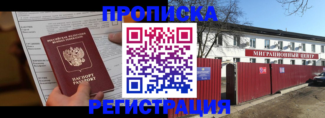 временная регистрация собственник в Котельниково